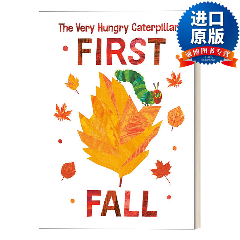 the very hungry caterpillars first fall 好饿的毛毛虫 第一个秋天