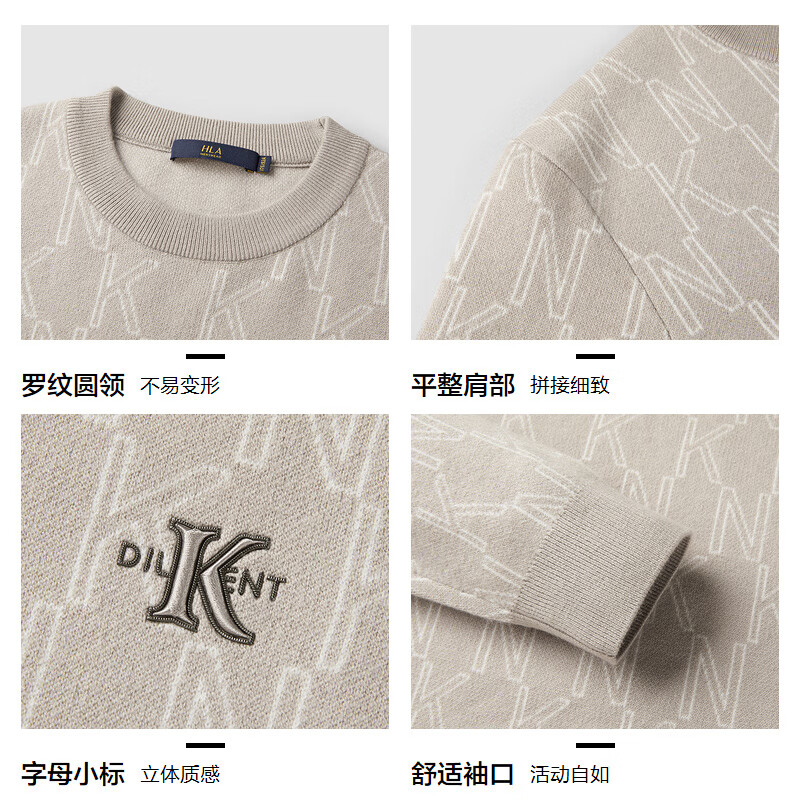 HLA海澜之家长袖针织衫男圆领字母修身柔软毛衣男冬季HNZAD4U146A 米杏花纹E6 165/84A S推荐114~124斤
