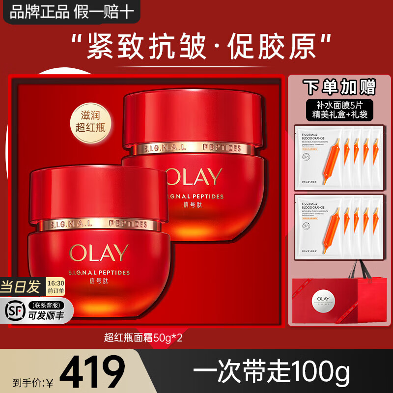 ڲͣOLAYƿź˪ʤĿ±ʪƻƷ⾫˪ ƿ˪50g*2ƿ375Ԫ