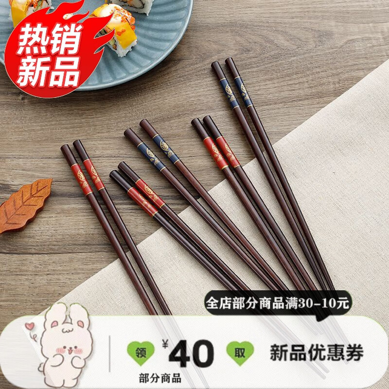 山头林村浙江千鹤实木筷子筷子单人一双红檀木筷家用筷子上档次富贵