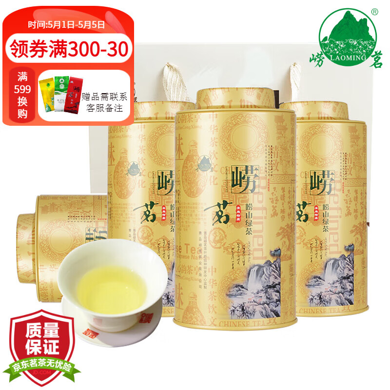 崂茗（laoming）崂山绿茶2024新茶特级500g豆香炒青山东青岛特产浓香型罐装茶叶