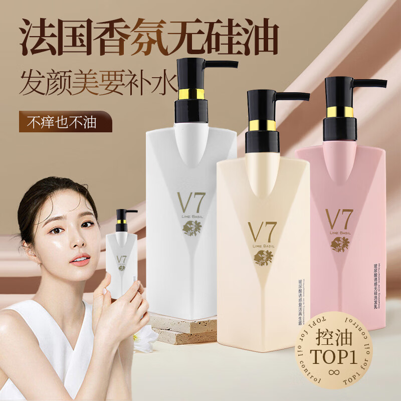 黎芙莎名美人coco香水味持久留香洗发水去屑控油男女香水洗发乳洗护沐