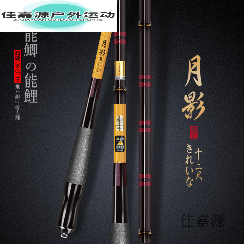 鱼竿手竿日本进口碳素超轻超硬28调综合野钓鲫鱼竿台钓竿十大 月影3