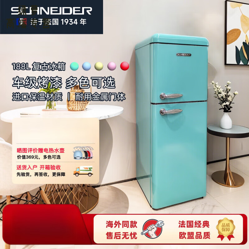 语森忆日本进口品质复古冰箱188L覆古双门风冷无霜冰箱小型家用网红冷藏冷冻冰箱 阿卡普尔科绿