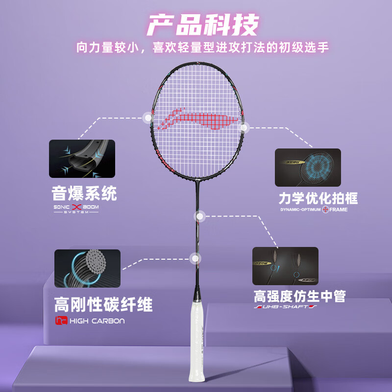 李宁(LI-NING)羽毛球拍雷霆小钢炮高磅羽拍全碳素超轻进攻型单拍羽线可选颜色 雷霆小钢炮(5U) 黑色 配手胶+拍套+免费穿线 樱花粉/羽线 可联系客服定制磅数