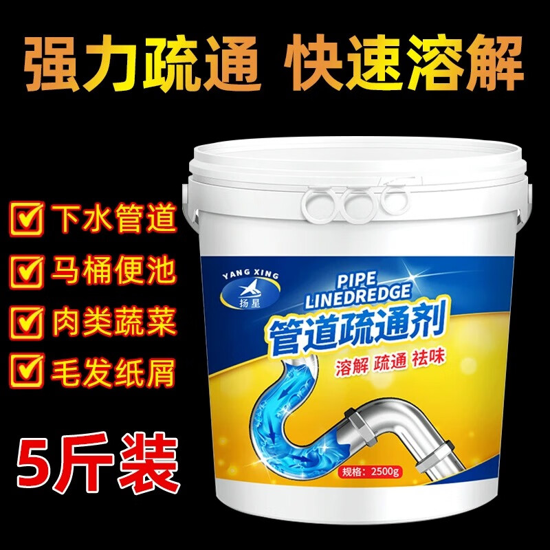 JPHZNB管道疏通剂强力溶解通厕所马桶厨房粉下水道油污地漏堵塞除臭神器 管道疏通剂强力溶解通厕所马桶