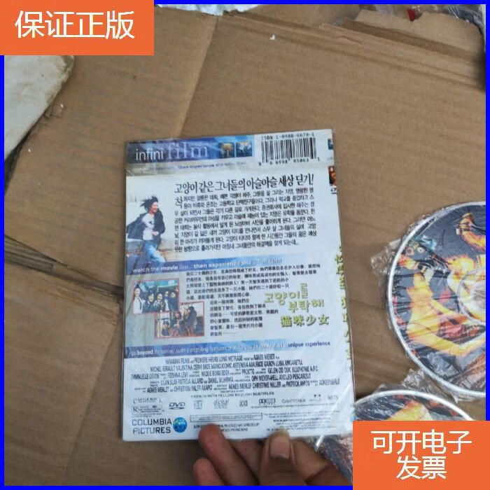 【保证正版】dvd 猫咪少女 2碟装