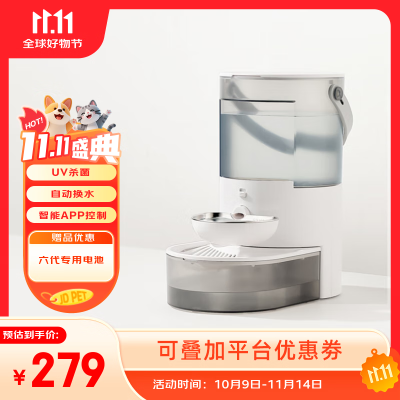 喵享家猫咪饮水机宠物自动喂水不插电净污分离流动狗狗喝水器WIFI标准款