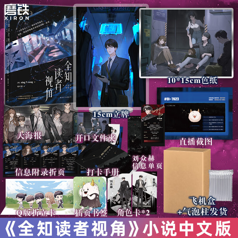 磨铁官方全知读者视角专享版小说简体中文 sing n song 韩国国民小说