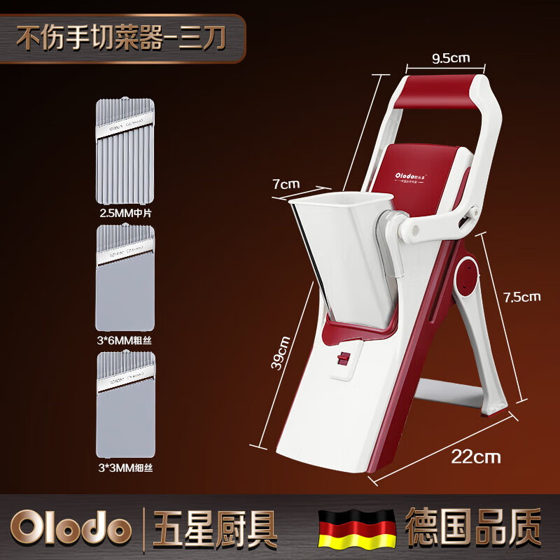 歐樂多廚房多功能切菜器胡蘿卜土豆絲切絲切片機(jī)蔬菜擦絲器刨絲神器家用 【三刀款】切水果/蔬菜/肉片