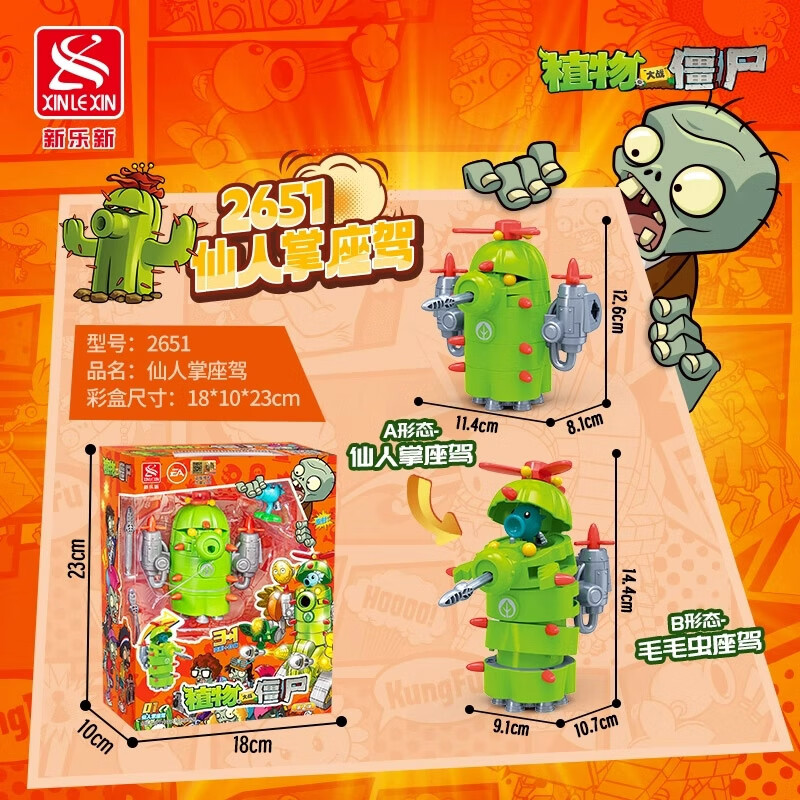 ������ֲ���ս��ʬ2�����κ�����׾��ٷ���ս�������㶹������߶�ͯ ����������&ëë������ 2651