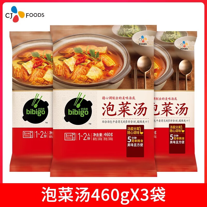 必品閣韓式泡菜湯調(diào)料韓國辣白菜調(diào)味湯醬宋茜低脂大醬湯料包 泡菜湯460g*3袋