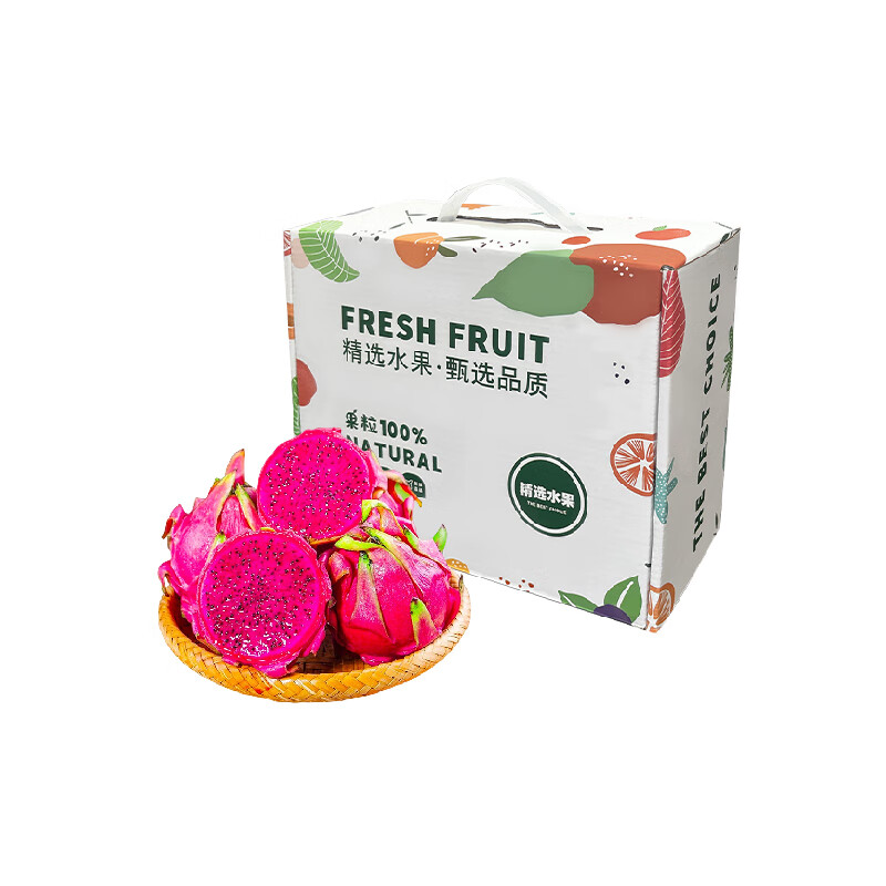 嗨果粒红肉火龙果优选4粒