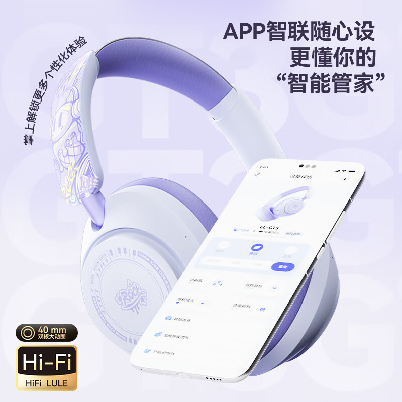 鲁乐GT3头戴式耳机蓝牙无线2025新款主动降噪电竞三模电脑游戏有线带麦超长续航200小时适用于苹果安卓 GT3罗兰紫+2.4G+双馈降噪-52db