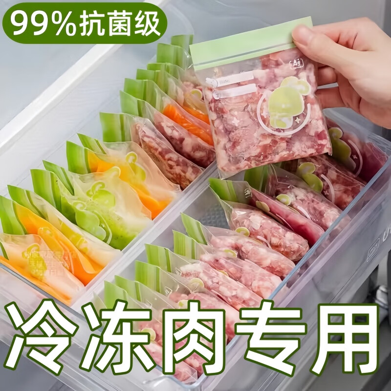 JCZS密封保鲜袋冷冻肉专用食品级辅食分装家用冰箱收纳拉链 保鲜-迷你号2盒(共72枚) 【虾仁约60克】