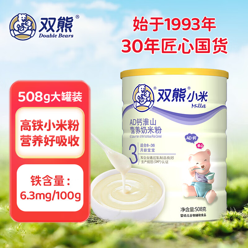 双熊小米粉 婴儿高铁米粉 宝宝6个月辅食米糊 AD钙淮山奶米粉508克