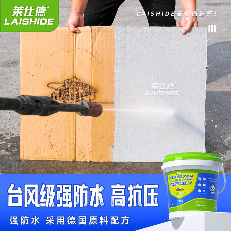 莱仕德(LAISHIDE)聚氨酯防水涂料房屋顶堵漏王墙地面防水灌缝胶耐高温抗裂补漏材料 40斤 【超强外露升级款】灰色速干