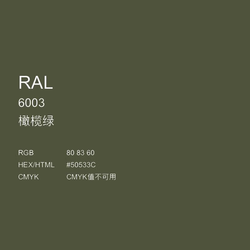 ral6003橄榄绿修补漆金属防锈翻新劳尔色卡定做 ral6003橄榄绿