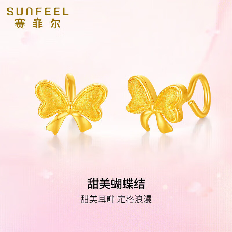 赛菲尔生日礼物黄金耳钉女足金甜美蝴蝶结耳饰 直针款 约1.68克