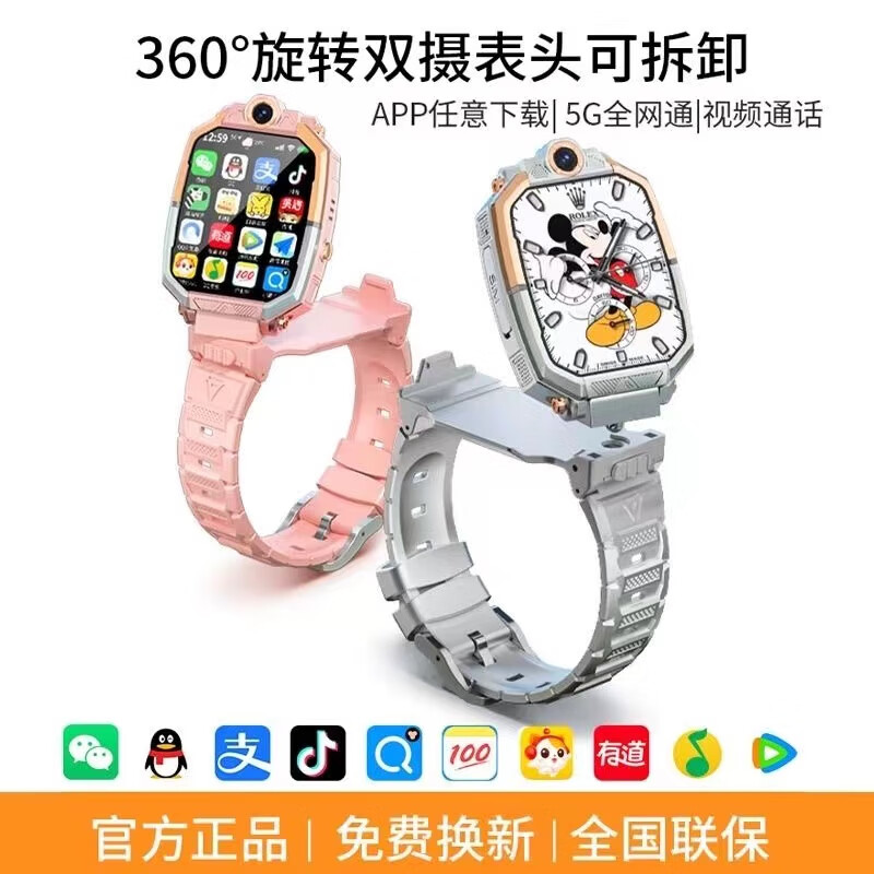 小天才盖世儿童电话手表智能学生手表防水可插卡GPS定位Z6s青少年6-12岁10z z顶配银-全芯升级-磁吸快充