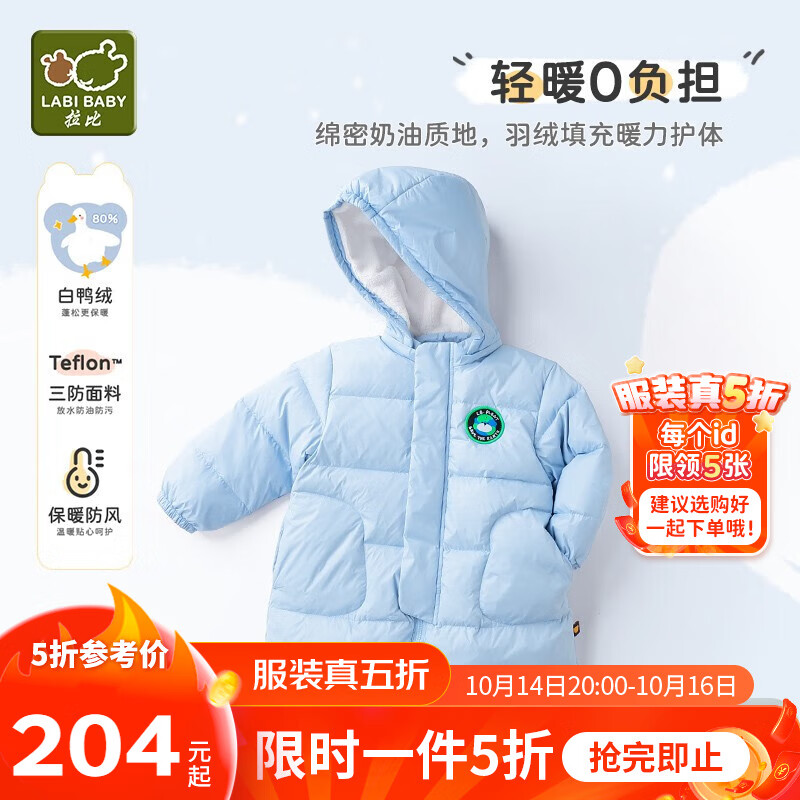 拉比童装羽绒服冬季儿童羽绒男女宝宝保暖连帽外套羽绒服中长款 灰蓝色 80