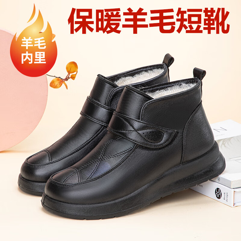 泰和源老北京布鞋女羊毛棉鞋冬季中老年平底加绒加厚保暖防滑妈妈短靴 红色 加绒 76140 40