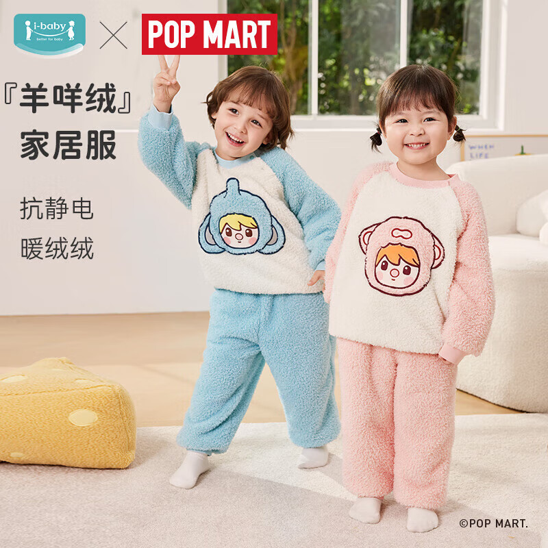 ibaby/英伦宝贝小甜豆联名儿童家居服套装秋冬加厚加绒居家服2 花花猪仔 150 cm