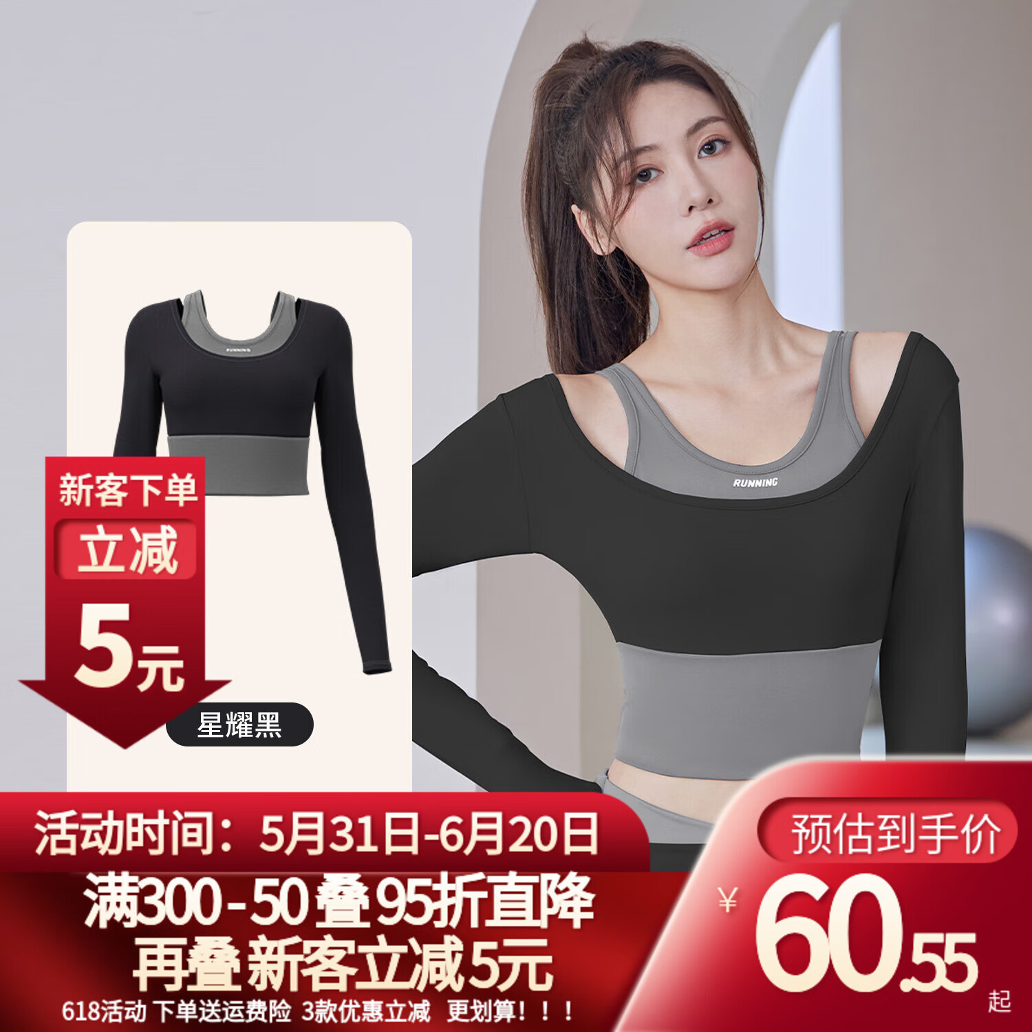 浪莎女子瑜伽上衣外套春季新款速干跑步健身衣紧身假两件长袖运动服