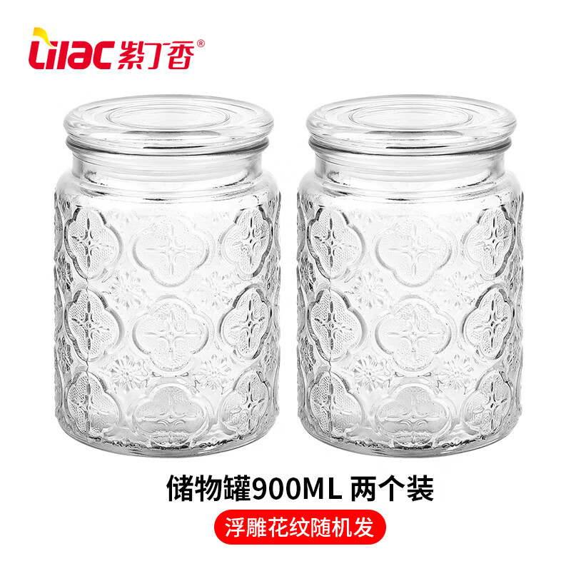 紫丁香密封罐加厚玻璃储物罐子浮雕花纹玻璃瓶杂粮收纳盒SG49700-2