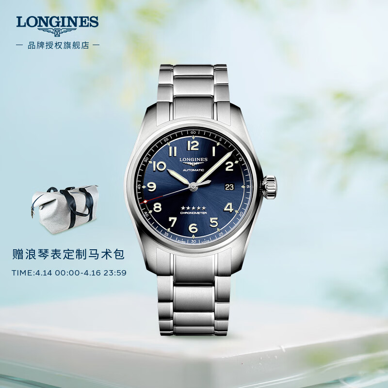 浪琴（LONGINES）瑞士手表 先行者系列 机械钢带男表 L38104936