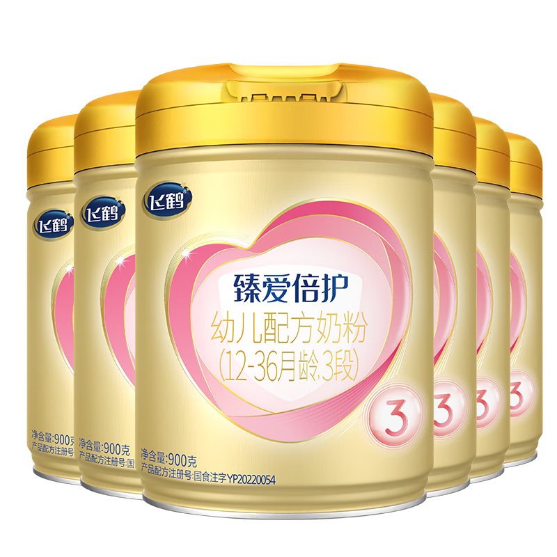 飛鶴臻愛倍護 嬰幼兒奶粉3段(1-3歲)900g*6【28天新鮮直達】乳鐵蛋白 