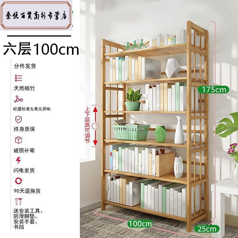 艺枼 yiyered竹楠竹简易书柜落地多层收纳竹子学生用桌上可调节 整体