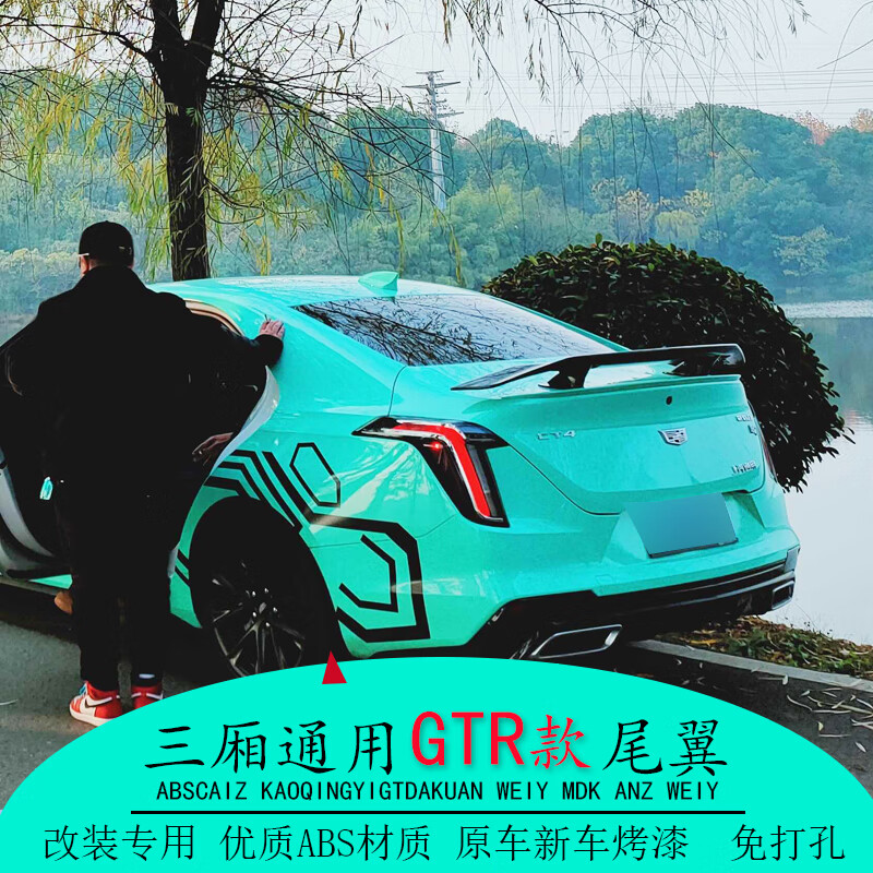 汽车三厢尾翼改装尾翼三厢通用尾翼 免打孔烤漆三厢飞机翼 亮黑gtr款