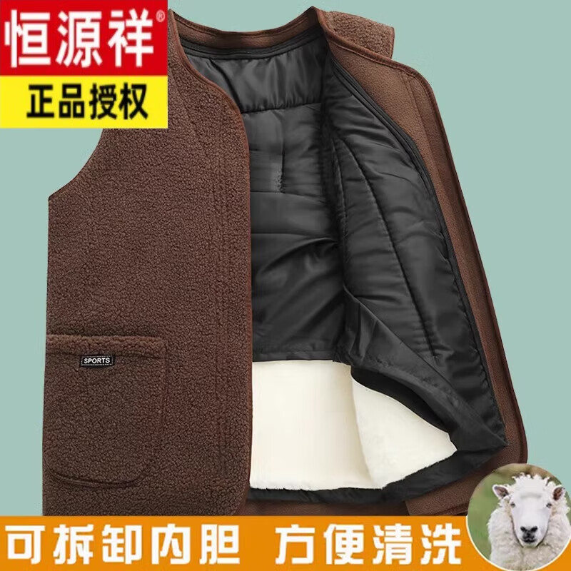 恒源祥中老年羊毛马甲男皮毛一体爸爸装冬季保暖女马夹背心加厚棉坎肩 棕色(升级里衬款)皮毛加厚 3XL (建议体重120~140斤) 原号