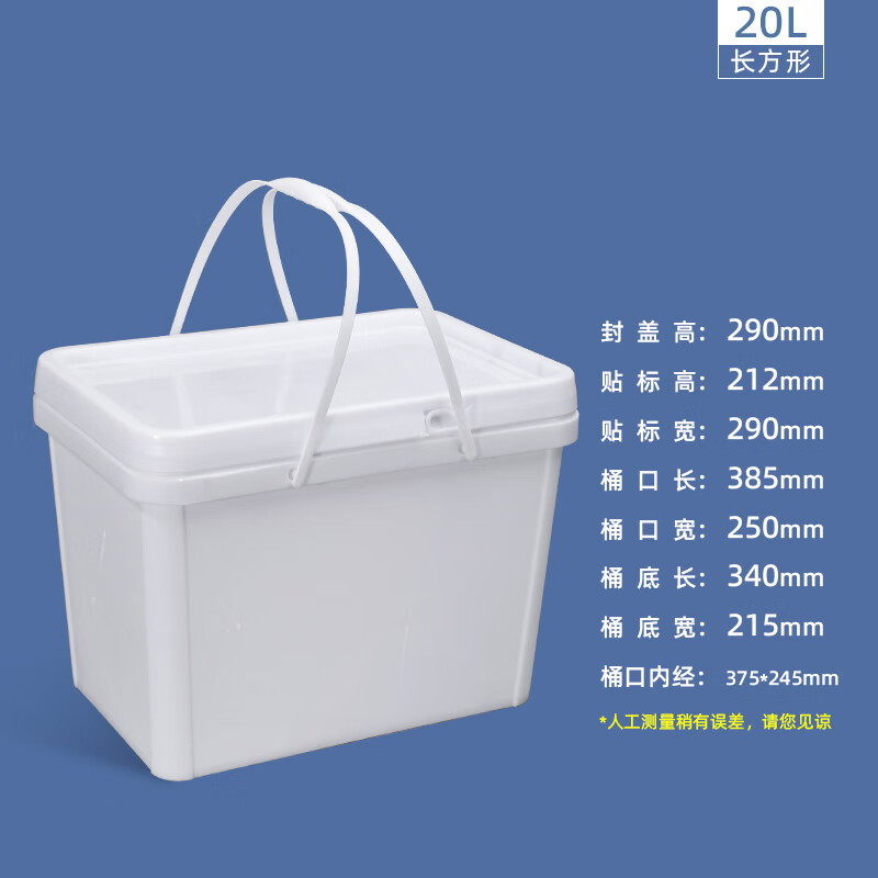 佳叶长方形塑料密封桶方形桶水桶凳塑料加厚可坐钓鱼桶带盖塑料桶 20L