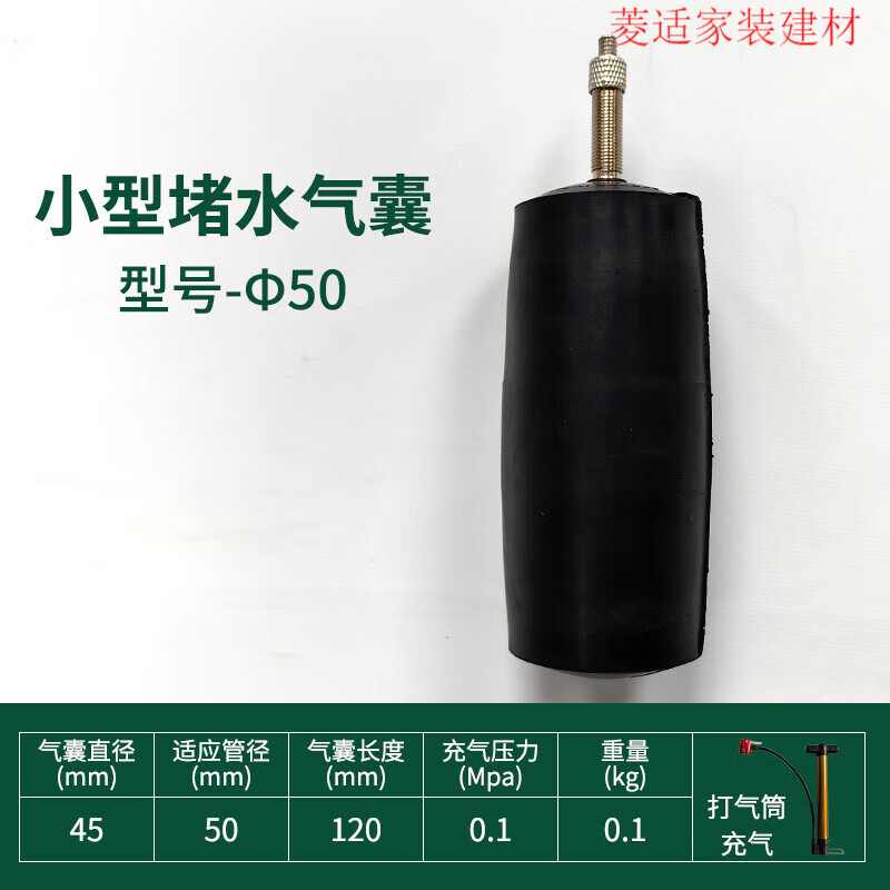 菱适(lingshi)定制a级闭水试验气囊市政污水管道封堵试漏橡胶充气堵头