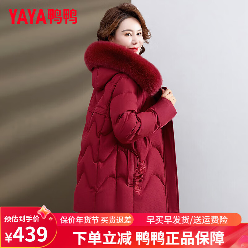 鸭鸭（YAYA）中年妈妈冬装洋气羽绒服2023新款中老年女装加厚中长款冬装外套YS 枣红色 2XL