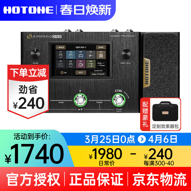 hotone ampero ii stomp效果器mini电吉他综合效果器二代stage ampero