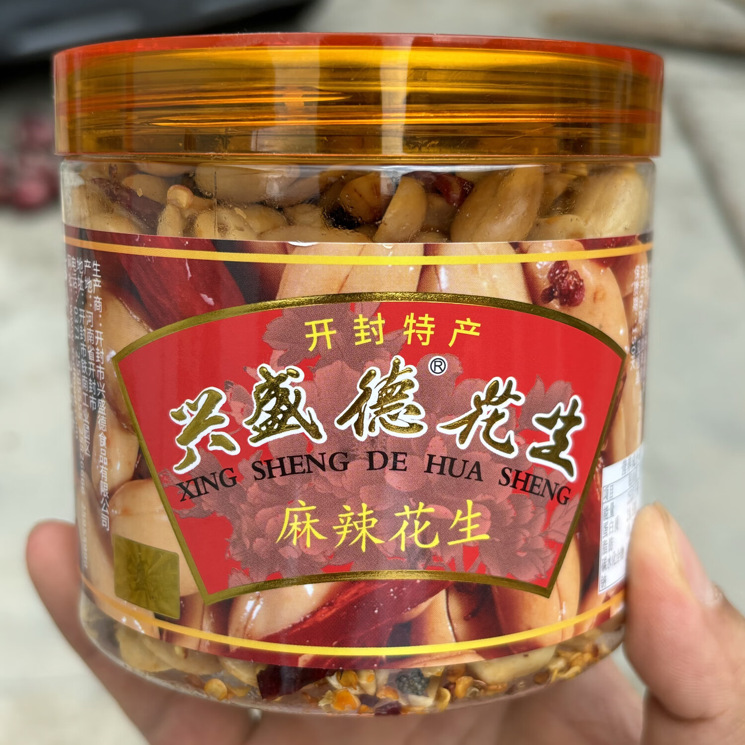 325g五香花生米藤椒花生批发开封特产兴盛德花生休闲零食 麻辣花生