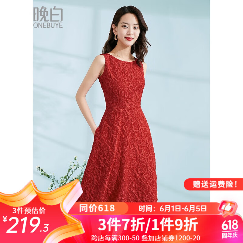 晚白2024年夏季款修身提花裙淑女新娘礼服红裙高腰背心裙连衣裙 红色 M