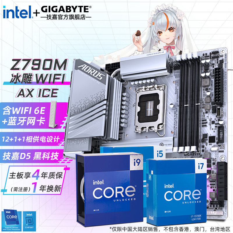 ڲΣGIGABYTEӢض13/14i7 i5Z790mСX CPUװ Z790M A ELITE AX ICE M i5 14600KF1420̡߳ʱ2919Ԫ