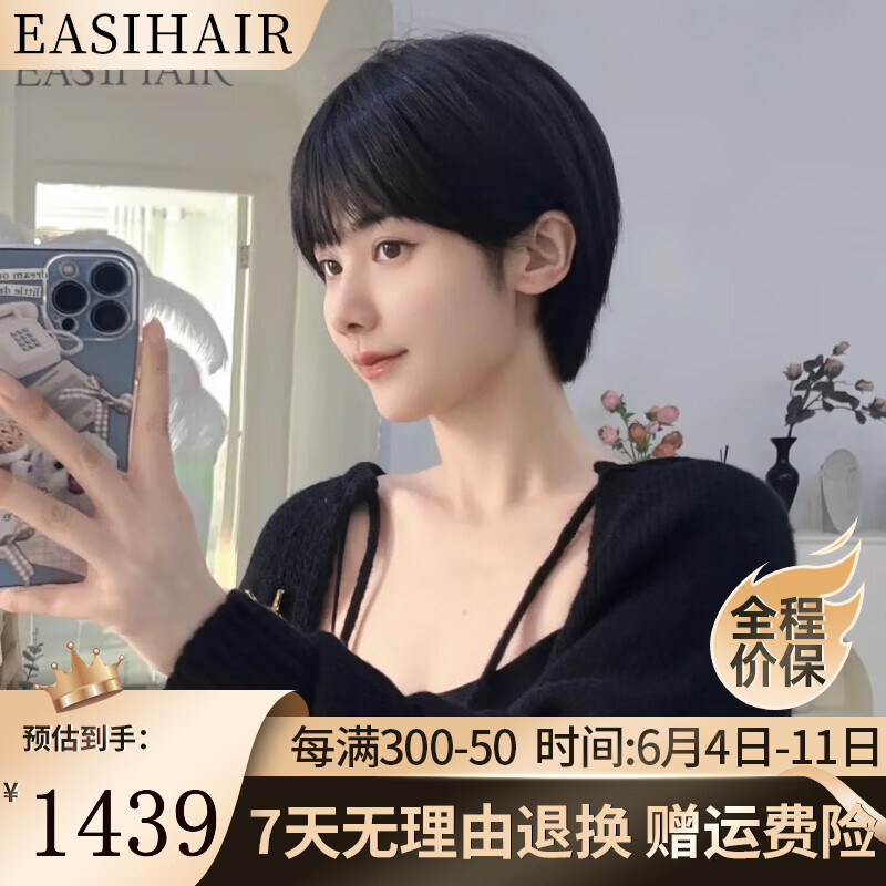 EASIHAIR假发女士自然全头套整顶补发光头化疗四季可用100%真人刘海短发 100%真人发丝 黛眉黑 短发 全手织款