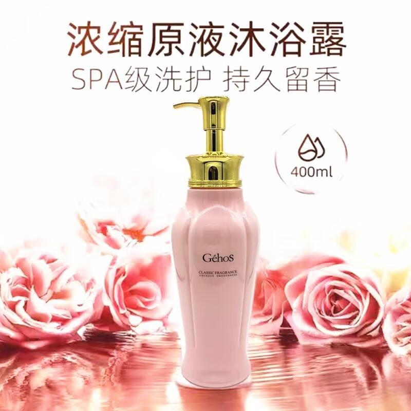 露持久留香洗澡温和舒适泡沫绵密男女可用防伪可查 姬存希沐浴露400ml