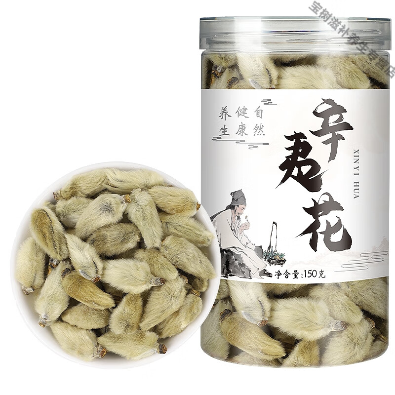 北京同仁堂辛夷花150克/罐精选中草药材 望春花 精选货辛夷花泡茶