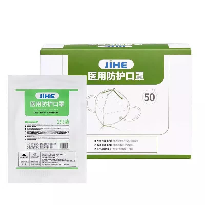 河南n95口罩头戴单片盒装无菌医护专用独立包装口罩jh 白色75个(独立