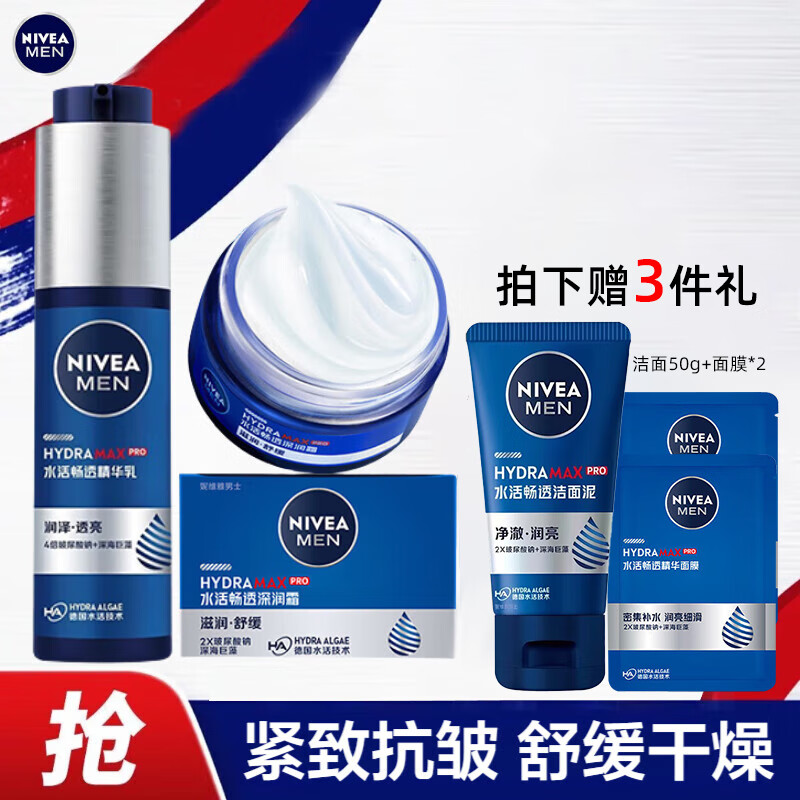 ڲάţNIVEA¶СʿױƷˮʪ¿徫Ϧ С50g+˪50g 98Ԫ