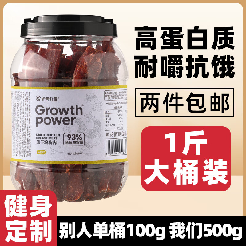 ������� ��ɼ����500g���������ɼ��ͽ��֬��ʳ�����ͳ���ʳƷ �ٽ�ζ 14.37Ԫ