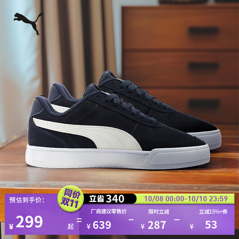 彪马美式复古透气小白鞋 – 仅售579元！