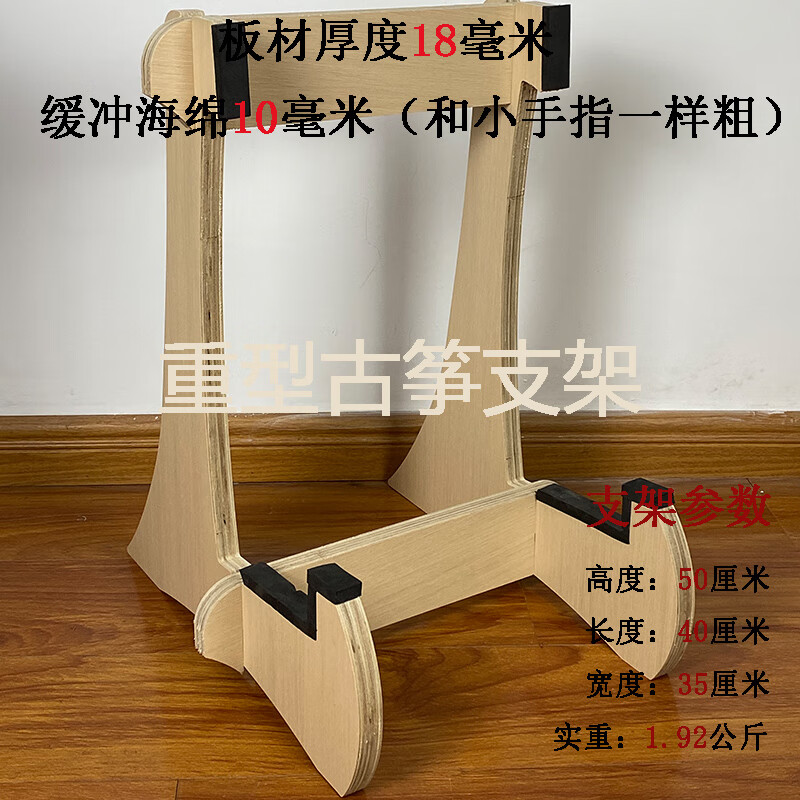 onevan成人儿童古筝古琴专用立式支架琴架摆放陈列架 18毫米厚度多层