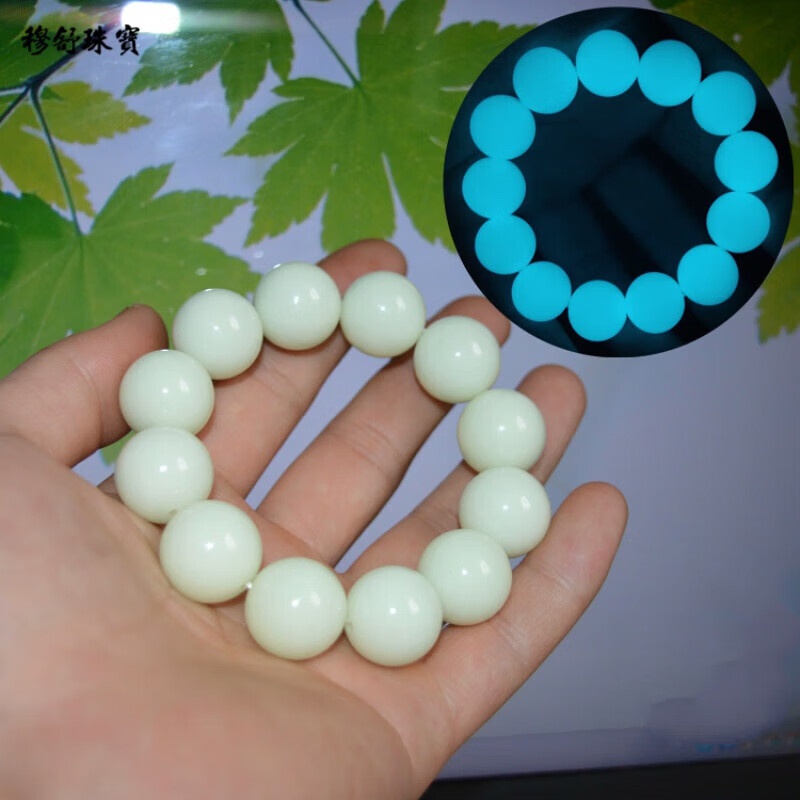 穆舒 天然萤石夜光石手链 会发光夜光奇石萤石男女款夜明珠手串 绿光